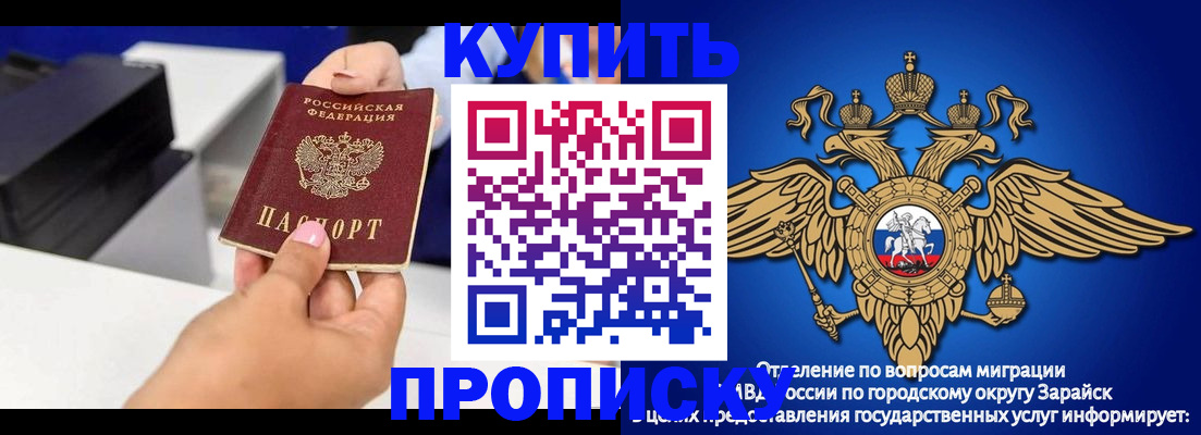 временная регистрация собственник в Унече