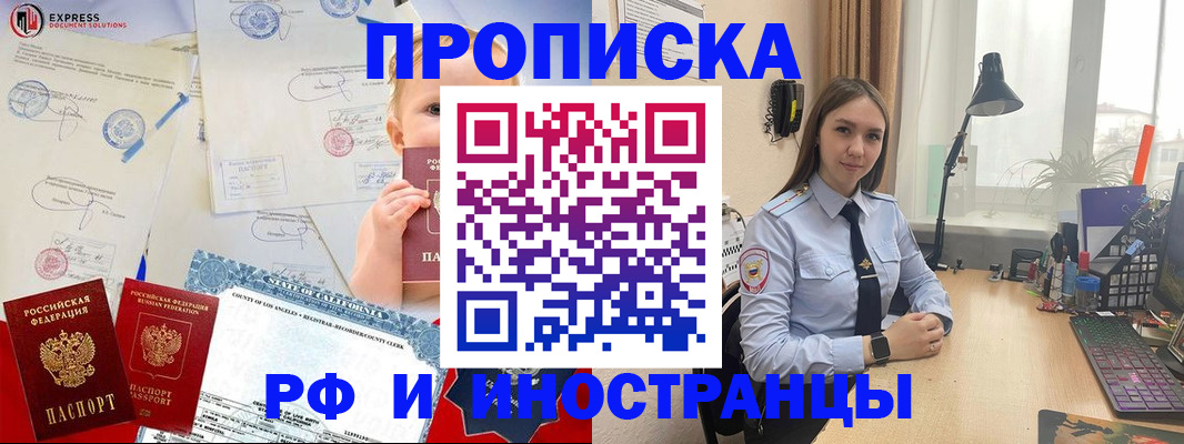 временная регистрация поиск в Унече